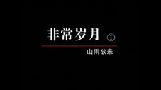 Épisode 35