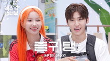 Épisode 19