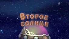 Épisode 26