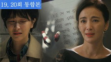 Épisode 19