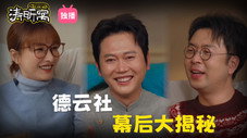 Épisode 9