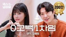 Épisode 11