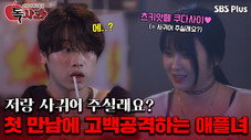 Épisode 3