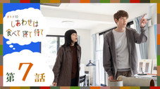 Épisode 7