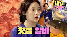 Épisode 27