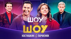 Épisode 8