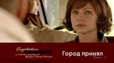 Épisode 7