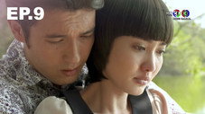 Épisode 9