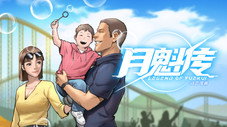 Épisode 5