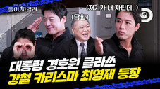 Épisode 7