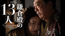 Épisode 37