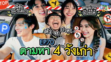 Épisode 70