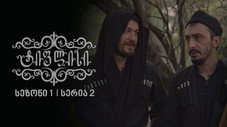 Épisode 2