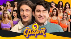Épisode 5