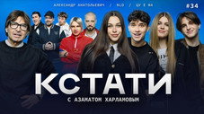Épisode 34