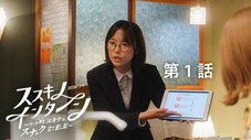 Épisode 1