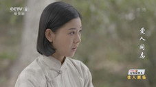 Épisode 5