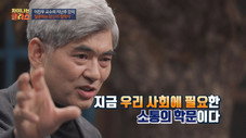 Épisode 38