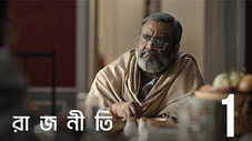 Épisode 1