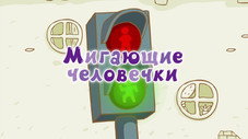 Épisode 7