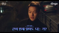 Épisode 10