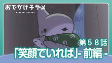 Épisode 58