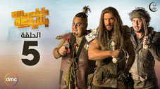 Épisode 5