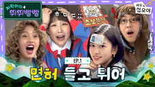 Épisode 1