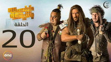 Épisode 20