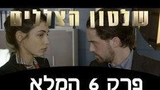 Épisode 6