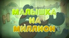 Épisode 28