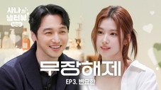 Épisode 3