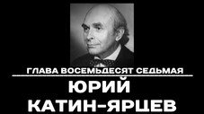 Épisode 87