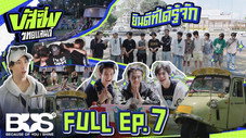 Épisode 7