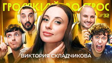Épisode 32