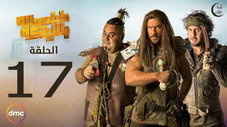 Épisode 17