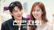 Épisode 5