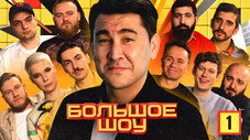 Épisode 1