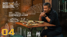 Épisode 4