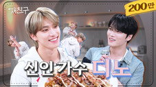 Épisode 18