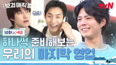 Épisode 10