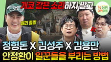 Épisode 27