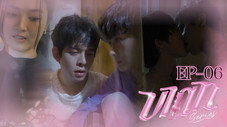 Épisode 6