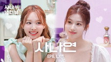 Épisode 6