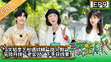 Épisode 9
