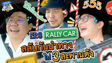 Épisode 8