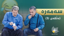 Épisode 3