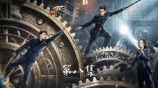 Épisode 8