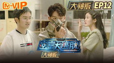 Épisode 12