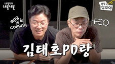 Épisode 20